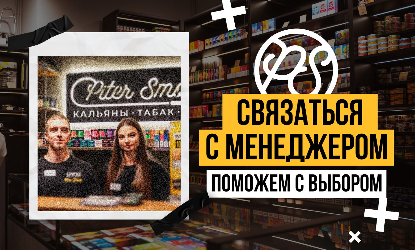 Купить кальян в Саранске - интернет-магазин PiterSmoke